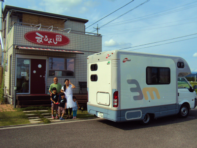 豚まん工房まるよし