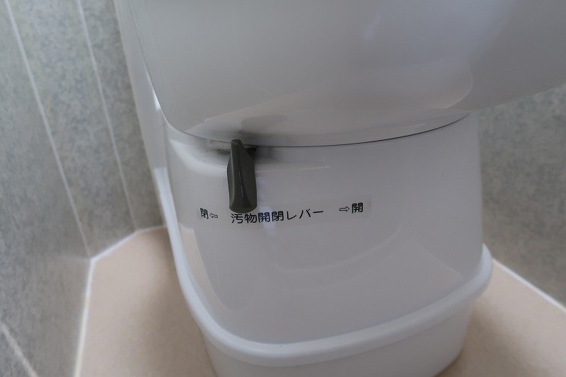 キャンピングカー トイレ開閉レバー